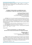 «Зелёные технологии» как движущая сила устойчивого развития современного бизнеса