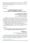 Риски корпоративного управления и инвестиционные стратегии на различных этапах жизненного цикла компании Риски корпоративного управления и инвестиционные стратегии на различных этапах жизненного цикла компании