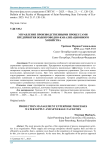 Управление производственными процессами предприятия водопроводно-канализационного хозяйства