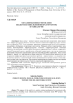Механизмы инвестирования объектов социальной инфраструктуры в рамках ГЧП
