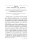 Специфика дидактической системы дистанционного образования