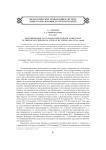 Формирование исторической памяти советских четвероклассников на уроках истории (1960–1970-е годы)