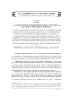 Интегрирующая функция философского, психолого-педагогического и методического знания в исследовании категорий «отчуждение» и «освоение»