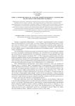 Опыт самопознания как гуманитарный компонент содержания целостного образования человека