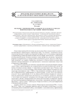 Методика формирования готовности будущего учителя информатики к обучению робототехнике