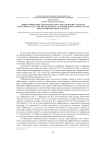 Диверсификация методического обеспечения учителя начальных классов посредством создания визуальной среды программирования SCRATCH
