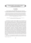 Использование цифровых технологий при реализации методической компрессии в области иноязычного образования