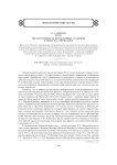 Преемственность фольклорных традиций в прозе П.А. Ойунского