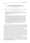 К вопросу о становлении и развитии электротехнической науки в России в 1920-1930-е годы