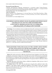 Основные направления и цели кодификационных работ законодательства Российской империи, в том числе законодательства Эстляндской, Лифляндской, Курляндской губерний
