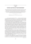К проблеме разработки и реализации инновационных образовательных проектов старших дошкольников