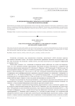 Функционирование скрытых категорий в условиях семантической редукции