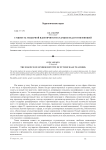 Сущность гендерной идентичности будущих педагогов-юношей