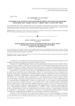Готовность будущего учителя физической культуры к организации спортивно-массовой работы: сущностные характеристики