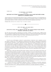 Лингвокультурные особенности реки Хуанхэ в китайской поэзии: контекстуальный аспект