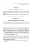 Образ России в турецкой литературе и культуре: эволюция стереотипов и межкультурный диалог