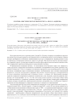 Поэтика мистического в творчестве Э.А. По и Л. Андреева