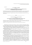 Особенности эквиритмического перевода песенного текста с английского языка на русский
