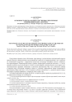 Особенности передачи имён собственных при переводе произведения жанра «фэнтези» (на примере романа Д. Гайдера «Dragon Age: украденный трон»)