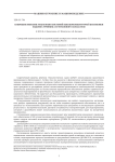Совершенствование технологии листовой высокотемпературной штамповки изделия «тройник» из титанового сплава ВТ20