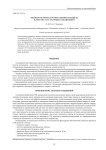 Многофакторная регрессионная модель качества СТП-сварных соединений