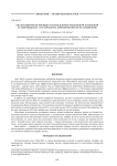 Анализ выбросов твердых частиц блочно-модульной котельной ст. Биробиджан-1 и разработка мероприятий по их снижению
