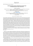 Инновационные формы повышения квалификации и продвижения Soft Skills педагогов