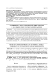 Эффективная модель проектной деятельности в колледже: опыт разработки и внедрения