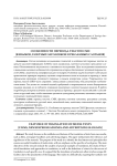 Особенности перевода текстов СМИ (фильмов, газетных заголовков и рекламных слоганов)