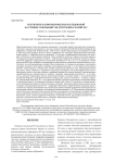 Результаты палинологических исследований на стоянке Сокольный VIII (Республика Марий Эл)