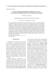 Русско-датские переговоры в Москве в 1597–1598 гг.: из истории формирования русско-норвежской границы
