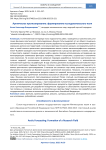 Арктическое прогнозирование: формирование исследовательского поля