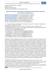 Elements of the Cognitive Sovereignty Strategy in Arctic Socio-Humanitarian Research