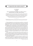 Модель формирования готовности будущего учителя информатики к обучению робототехнике