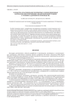 Разработка классификации полимерных и композиционных материалов для изготовления авиакосмической техники в условиях аддитивного производства