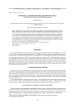 Разработка аналитической модели упругого кольца с выступами как многоопорной балки