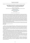 Общественная скульптура как фактор формирования эстетического опыта и городской идентичности
