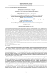 Летняя филологическая школа как форма профориентационной работы