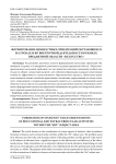 Формирование ценностных ориентаций обучающихся на уроках и во внеурочной деятельности в предметной области «Искусство»