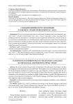 Скандинавизмы в русском языке в лексико-семантическом поле «Еда»