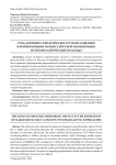 Роль дефицита эмпатического отзеркаливания в формировании нарциссической Я-концепции: психоаналитические подходы