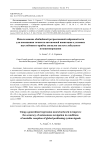 Использование обобщённой регрессионной нейронной сети для повышения точности автономной навигации в условиях неустойчивого приёма сигналов систем глобального позиционирования