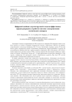 Цифровой двойник, агрегатируемый в высокоэффективное зарядно-разрядное устройство системы электропитания космического аппарата
