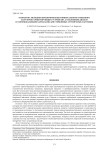 Разработка методики проектирования универсального бункерного загрузочно-ориентирующего устройства с наклонным диском и тангенциальными карманами для стержневых ступенчатых заготовок