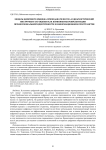 Модель цифрового имиджа преподавателя вуза и диагностический инструмент его оценки как компоненты репрезентации профессиональной идентичности в информационном пространстве