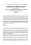 О компетентности педагогов в вопросах распознавания скрытой идеологии экстремизма среди студентов