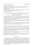 Методы геометрического моделирования в разработке цифровых двойников