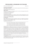 К анализу проблемы определения ценности и стоимости информации, привлекаемой для управления инновационным проектом