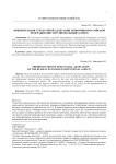 Приоритезация структурной адаптации экономики Российской Федерации (институциональный аспект)