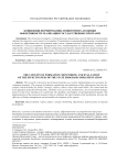 Концепция формирования, мониторинга и оценки эффективности реализации государственных программ